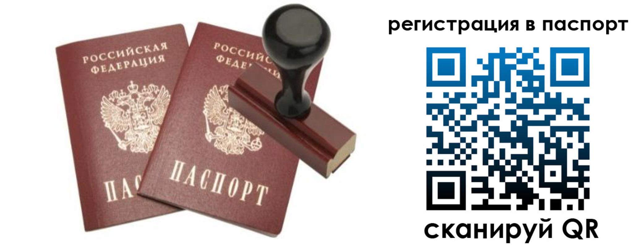 временная регистрация купить в Красновишерске