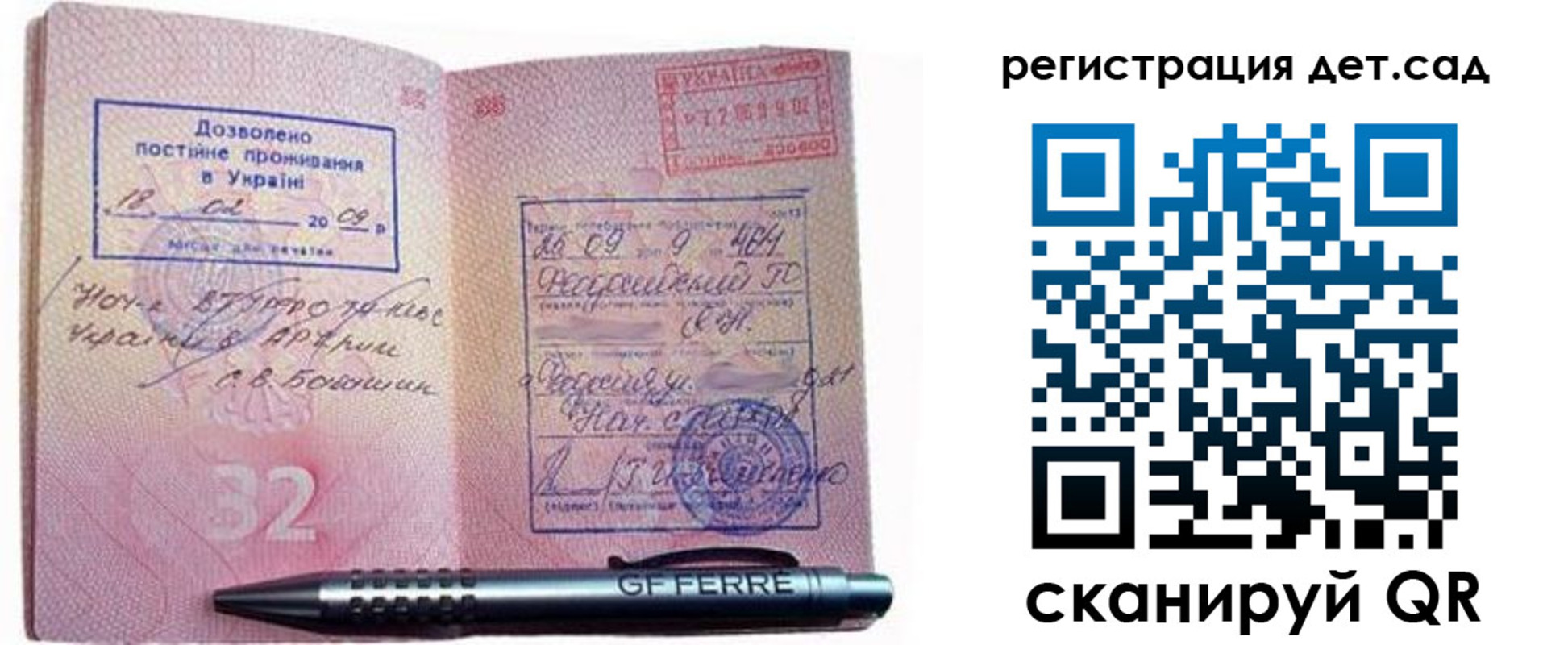 временная регистрация для школы в Красновишерске