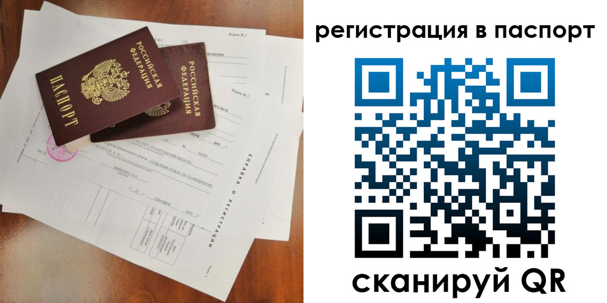 временная регистрация гарантия в Красновишерске