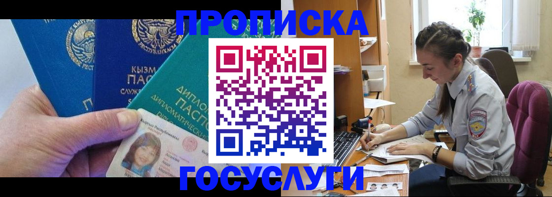 прописка от собственника в Красновишерске