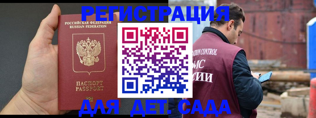 временная регистрация для школы в Красновишерске