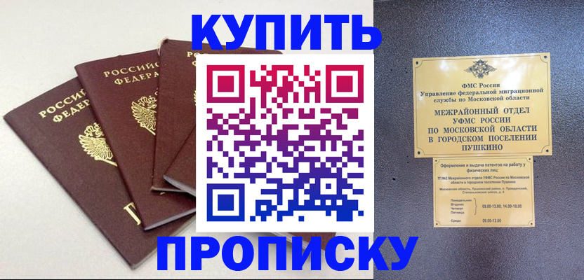 временная регистрация собственник в Красновишерске