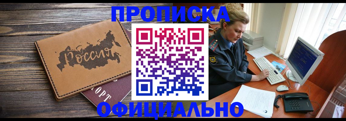 пропишу в квартире в Красновишерске