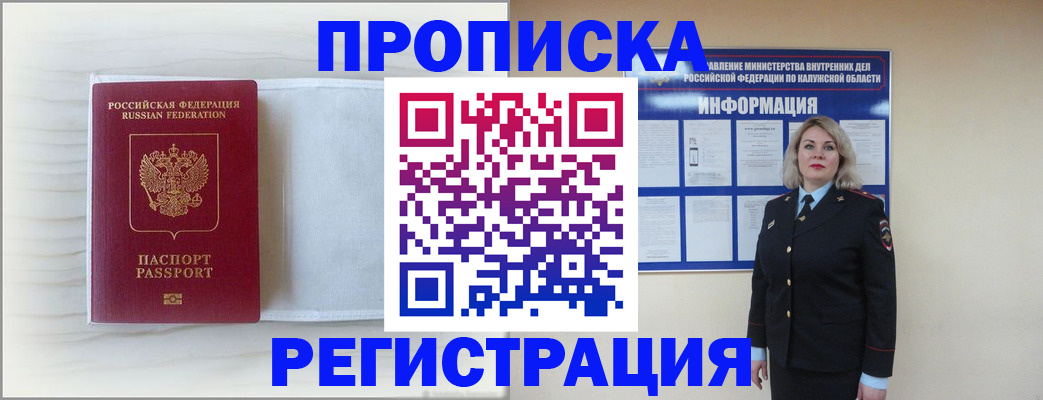 временная регистрация в Красновишерске