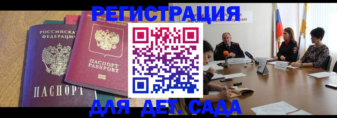 прописка штамп в Красновишерске