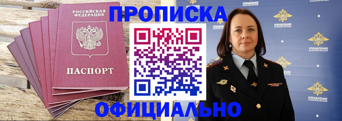 прописка регистрация в Красновишерске