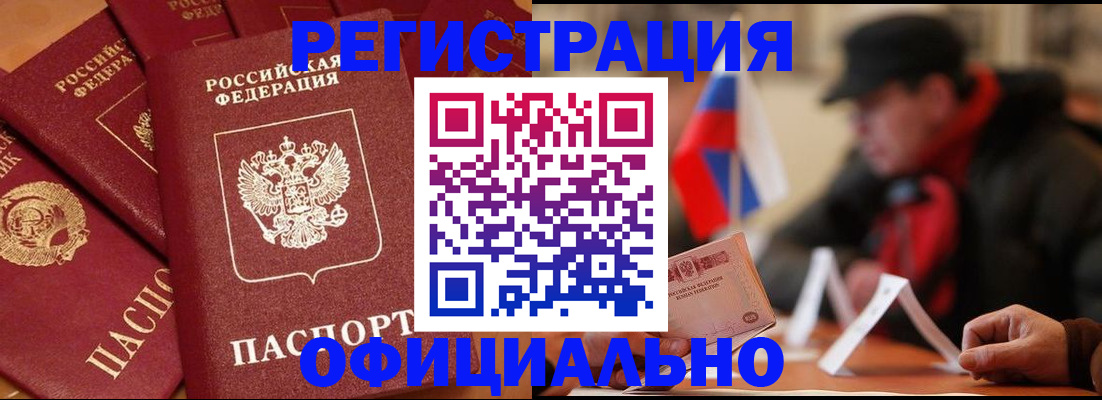 прописка паспорт в Красновишерске